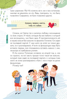 Если тебя не понимают в классе. Что делать? Каждый ребёнок должен знать Printed books АСТ