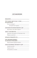 Жизнь с СДВГ. От прокрастинации к самоорганизации Printed books АСТ