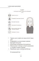 Жизнь с СДВГ. От прокрастинации к самоорганизации Printed books АСТ