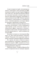 Жизнь с СДВГ. От прокрастинации к самоорганизации Printed books АСТ