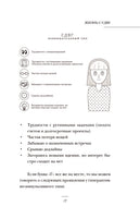 Жизнь с СДВГ. От прокрастинации к самоорганизации Printed books АСТ
