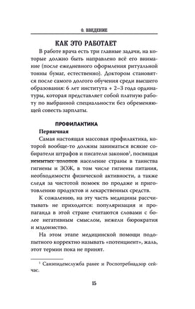 Модицина. Encyclopedia Pathologica. Эксклюзивная наука Printed books АСТ