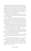 Остен Дж. Эмма. Вечные истории