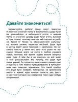 Поезда и железные дороги. Детская энциклопедия с Чевостиком. Мягкий переплет Printed books МИФ