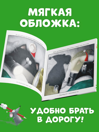С Новым годом, Шмяк! Книжки-картинки с наклейками. Скоттон Р. Printed books Клевер