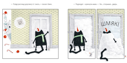 С Новым годом, Шмяк! Книжки-картинки с наклейками. Скоттон Р. Printed books Клевер