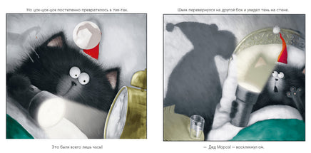 С Новым годом, Шмяк! Книжки-картинки с наклейками. Скоттон Р. Printed books Клевер