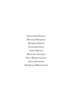 Стихи о Санкт-Петербурге. А. Ахматова, А. Блок, А. Пушкин Printed books АСТ