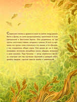 Мифы древних славян