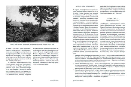 Вечера на хуторе близ Диканьки. Миргород. Н. Гоголь Printed books Альпина
