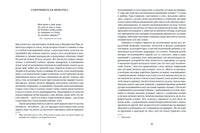 Вечера на хуторе близ Диканьки. Миргород. Н. Гоголь Printed books Альпина
