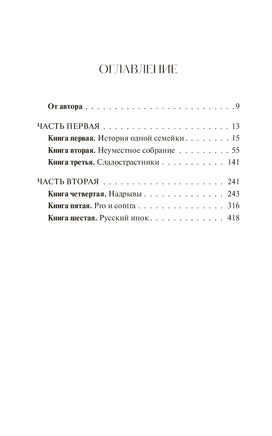 Достоевский Ф. Братья Карамазовы. Том 1. Вечные истории Printed books МИФ