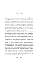 Достоевский Ф. Братья Карамазовы. Том 1. Вечные истории Printed books МИФ