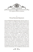 Достоевский Ф. Братья Карамазовы. Том 1. Вечные истории Printed books МИФ