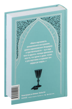 Достоевский Ф. Братья Карамазовы. Том 2. Вечные истории Printed books МИФ