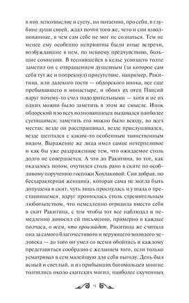 Достоевский Ф. Братья Карамазовы. Том 2. Вечные истории Printed books МИФ