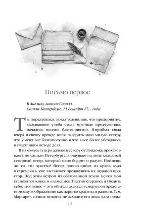 Франкенштейн. Мэри Шелли Printed books Эксмо
