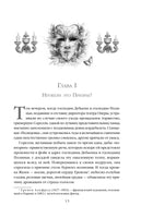 Призрак Оперы. Гастон Леру Printed books Эксмо