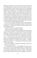 Призрак Оперы. Гастон Леру Printed books Эксмо