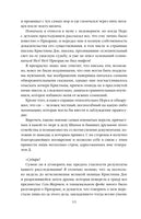 Призрак Оперы. Гастон Леру Printed books Эксмо