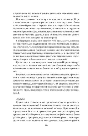 Призрак Оперы. Гастон Леру Printed books Эксмо