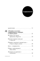 Магическая уборка. Японское искусство наведения порядка дома и в жизни