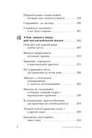 Магическая уборка. Японское искусство наведения порядка дома и в жизни