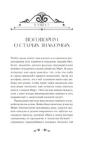 Олкотт Л. Хорошие жены. Вечные истории
