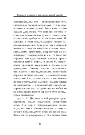 Такие разные полушария мозга. Об уме вообще, о русском уме в частности. Эксклюзивная наука Printed books АСТ