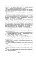 Динка Printed books Эксмо