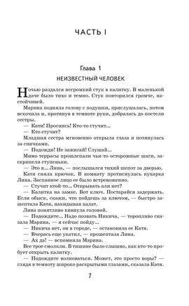 Динка Printed books Эксмо