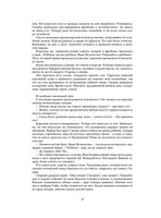 Девять необычайных жизней принцессы. Гайя