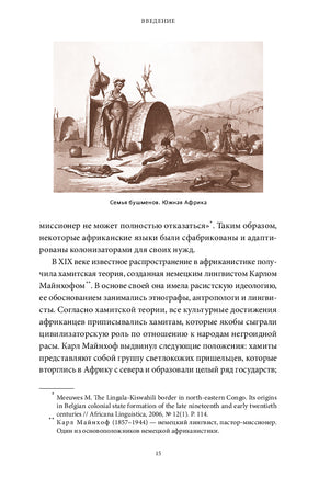 Мифы тропической и южной Африки. От «Съедобного Неба» до ритуальных масок и птицы-молнии Printed books Миф
