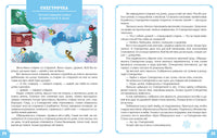 Всё-всё-всё про Новый год. Евдокимова А. Printed books Клевер