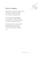 Не позволяй душе лениться. Н. Заболоцкий Printed books АСТ