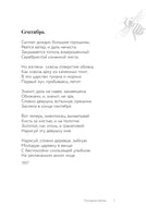 Не позволяй душе лениться. Н. Заболоцкий Printed books АСТ