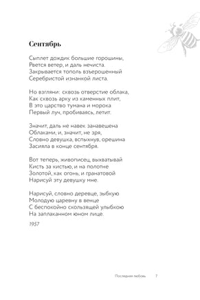 Не позволяй душе лениться. Н. Заболоцкий Printed books АСТ