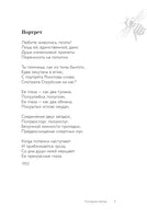 Не позволяй душе лениться. Н. Заболоцкий Printed books АСТ