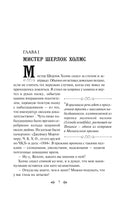 Собака Баскервилей. Его прощальный поклон Printed books Эксмо