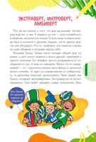 Как общаться девчонкам и мальчишкам. Каждый ребёнок должен знать Printed books АСТ