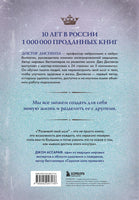 Развивай свой мозг. Как перенастроить разум и реализовать собственный потенциал Printed books Эксмо