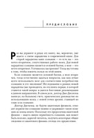 Развивай свой мозг. Как перенастроить разум и реализовать собственный потенциал Printed books Эксмо