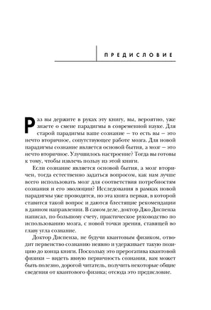 Развивай свой мозг. Как перенастроить разум и реализовать собственный потенциал Printed books Эксмо