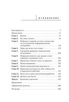 Развивай свой мозг. Как перенастроить разум и реализовать собственный потенциал Printed books Эксмо