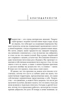 Развивай свой мозг. Как перенастроить разум и реализовать собственный потенциал Printed books Эксмо