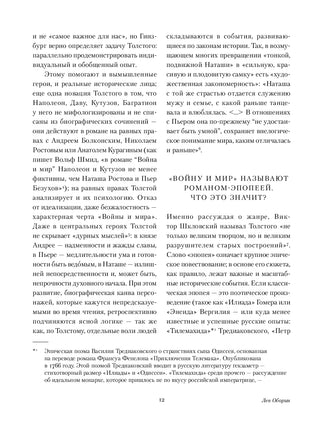 Война и мир. Комплект из 2 книг. Лев Толстой Printed books Альпина