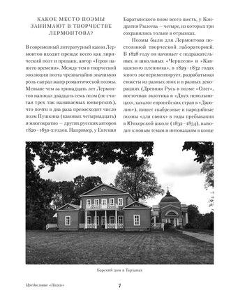 Демон. Поэмы. Михаил Лермонтов Printed books Альпина