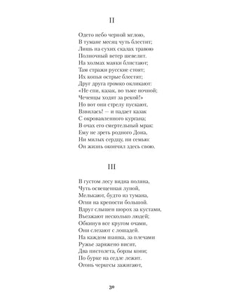 Демон. Поэмы. Михаил Лермонтов Printed books Альпина
