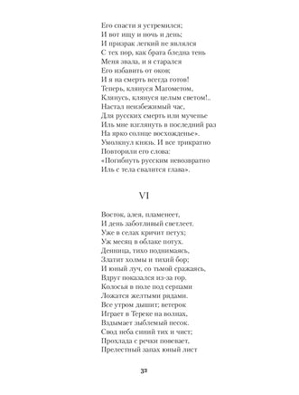 Демон. Поэмы. Михаил Лермонтов Printed books Альпина