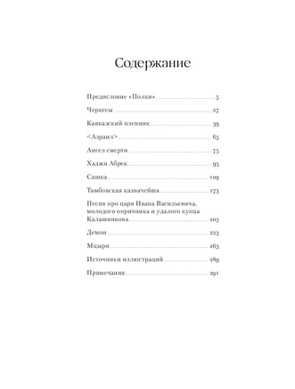 Демон. Поэмы. Михаил Лермонтов Printed books Альпина